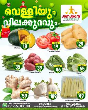 Friday Offer In JamJoom Hypermarket Wayanad